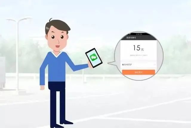 無(wú)人值守停車(chē)場(chǎng)收費系統微信公眾號在線(xiàn)繳費.jpg